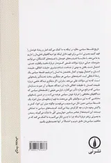 تاریخ فلسفه سیاسی_جلد اول_دوران کلاسیک